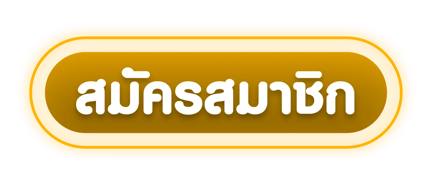 หน้าเข้าสู่ระบบ Choklarb โชคลาภ ล็อกอินเล่นหวยออนไลน์